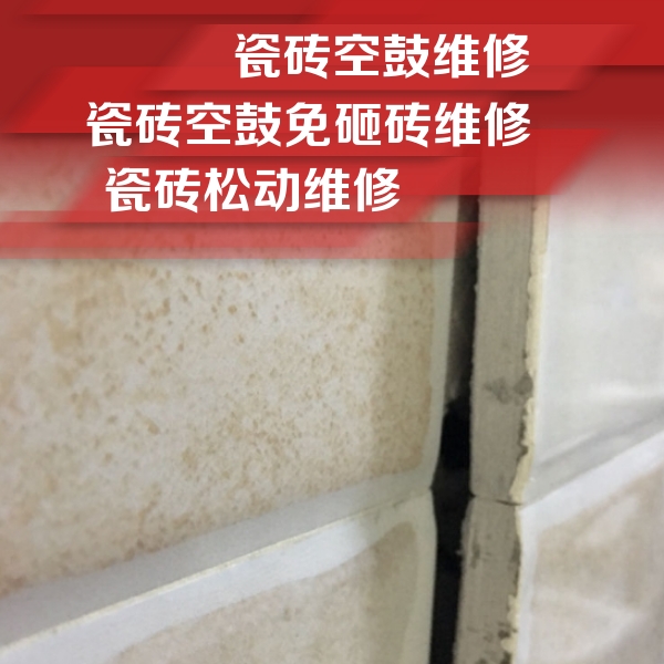 万秀瓷砖空鼓维修公司分享瓷砖胶薄贴法的具体操作步骤